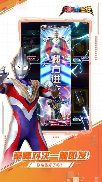 奥特曼抽卡王手游